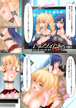 Page 39 of Top Idol Nozoki Houdai Boku ha Toumei Ningen