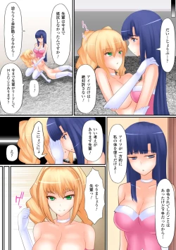 Page 40 of Top Idol Nozoki Houdai Boku ha Toumei Ningen