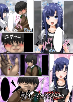 Page 53 of Top Idol Nozoki Houdai Boku ha Toumei Ningen