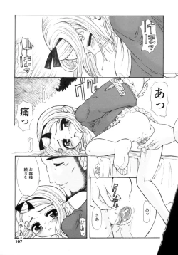 Page 107 of Silent "e"