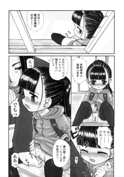 Page 10 of Silent "e"