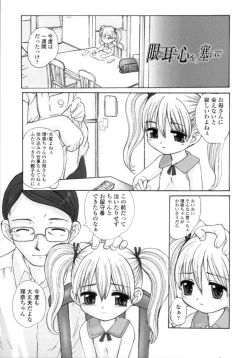 Page 23 of Silent "e"