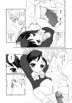 Page 82 of Silent "e"