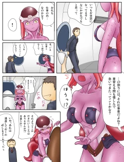 Page 6 of やわらか軟体宇宙人!0G