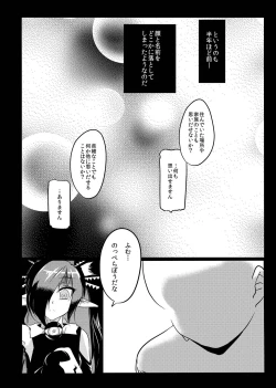 Page 6 of YuwaBon