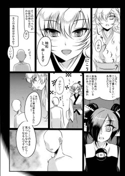 Page 9 of YuwaBon