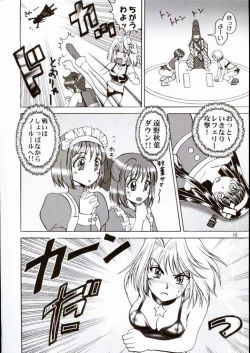 Page 15 of PRINCESS FIGHT