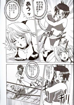 Page 21 of PRINCESS FIGHT