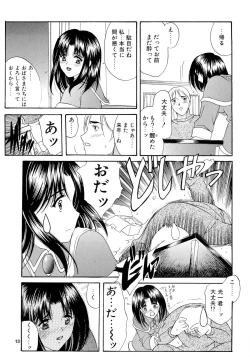 Page 12 of Mitora no Fuyumatsuri