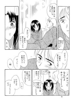 Page 13 of Mitora no Fuyumatsuri