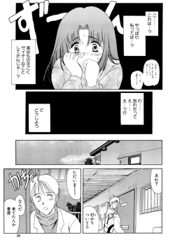 Page 28 of Mitora no Fuyumatsuri
