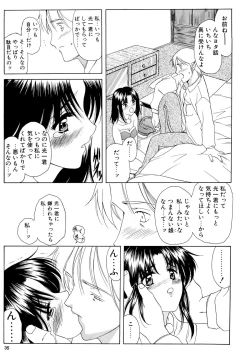 Page 34 of Mitora no Fuyumatsuri