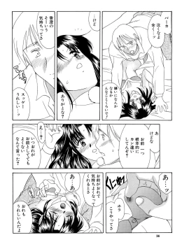 Page 35 of Mitora no Fuyumatsuri