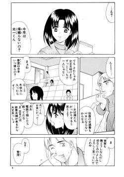 Page 4 of Mitora no Fuyumatsuri