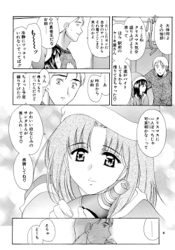 Page 7 of Mitora no Fuyumatsuri