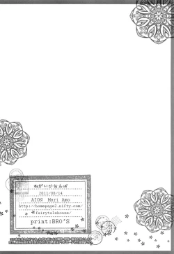 Page 25 of Negai Kanaeba