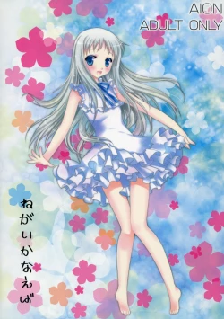 Page 26 of Negai Kanaeba