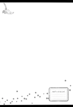 Page 3 of Negai Kanaeba