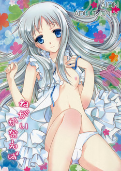 Download Negai Kanaeba