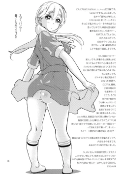 Page 32 of Mio Monophony