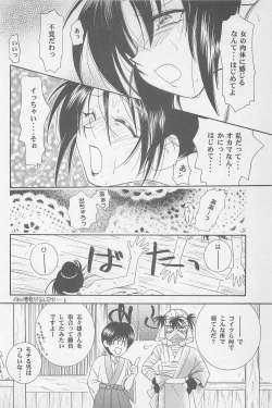 Page 116 of TABOO II THE WORKS OF SHINJI YAMAGUCHI