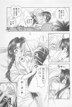 Page 119 of TABOO II THE WORKS OF SHINJI YAMAGUCHI