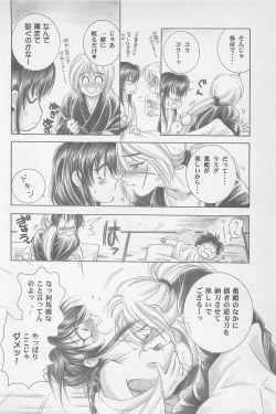 Page 120 of TABOO II THE WORKS OF SHINJI YAMAGUCHI