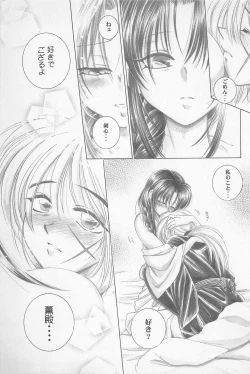 Page 123 of TABOO II THE WORKS OF SHINJI YAMAGUCHI