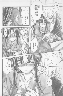 Page 142 of TABOO II THE WORKS OF SHINJI YAMAGUCHI