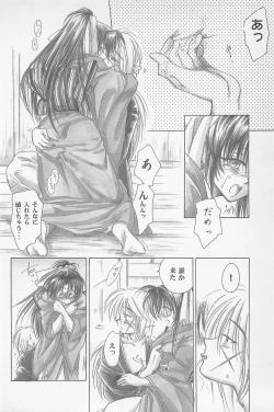 Page 146 of TABOO II THE WORKS OF SHINJI YAMAGUCHI