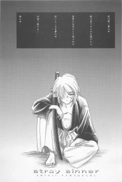 Page 163 of TABOO II THE WORKS OF SHINJI YAMAGUCHI