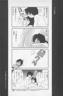 Page 16 of TABOO II THE WORKS OF SHINJI YAMAGUCHI