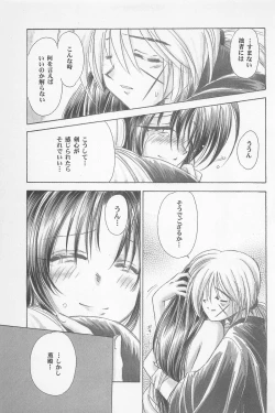 Page 179 of TABOO II THE WORKS OF SHINJI YAMAGUCHI