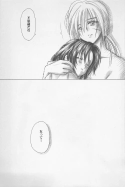 Page 193 of TABOO II THE WORKS OF SHINJI YAMAGUCHI