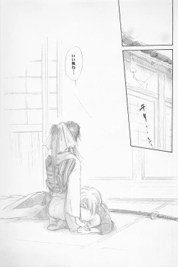 Page 195 of TABOO II THE WORKS OF SHINJI YAMAGUCHI