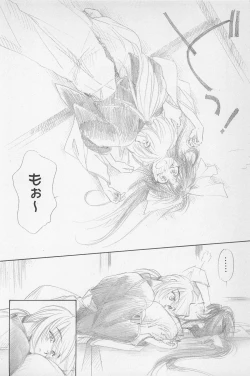 Page 200 of TABOO II THE WORKS OF SHINJI YAMAGUCHI