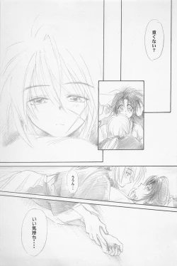 Page 201 of TABOO II THE WORKS OF SHINJI YAMAGUCHI