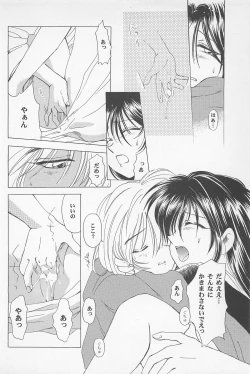 Page 30 of TABOO II THE WORKS OF SHINJI YAMAGUCHI