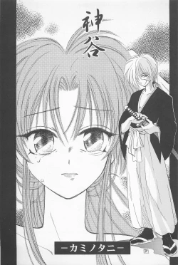 Page 59 of TABOO II THE WORKS OF SHINJI YAMAGUCHI