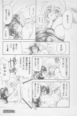 Page 84 of TABOO II THE WORKS OF SHINJI YAMAGUCHI