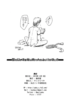 Page 21 of Ikanishite Kanojo wa Niku Ana Ningyou to Nari Hatetaka | Just How Did She End Up as a Flesh Hole Doll!?