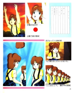 Page 22 of Aki Fantasy,1985