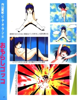 Page 43 of Aki Fantasy,1985