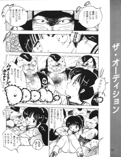 Page 78 of Aki Fantasy,1985