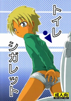 Page 1 of Nankai no Sizimi- Toilet Cigarette