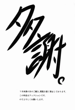 Page 3 of Nankai no Sizimi- Toilet Cigarette