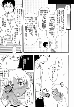 Page 7 of Nankai no Sizimi- Toilet Cigarette