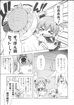 Page 4 of Nagomi