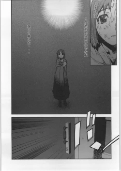 Page 10 of Soto Ten Tsukihime_Kohaku