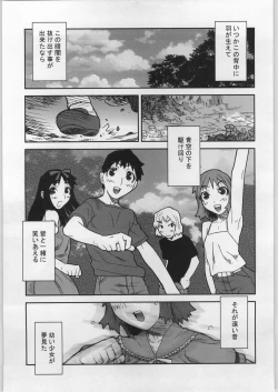 Page 28 of Soto Ten Tsukihime_Kohaku